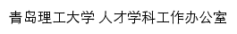 {xkb.qut.edu.cn}网页标题