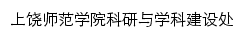 xkb.sru.edu.cn网页标题