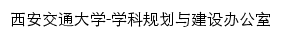 {xkb.xjtu.edu.cn}网页标题