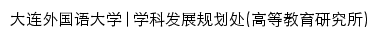 xkc.dlufl.edu.cn网页标题