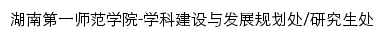 xkc.hnfnu.edu.cn网页标题