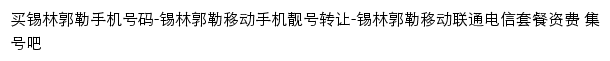 xlgl.jihaoba.com网页标题