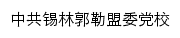 xlgldx.org.cn网页标题