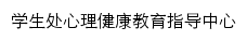 xljk.snnu.edu.cn网页标题