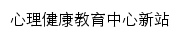 xljkjyzx.scu.edu.cn网页标题