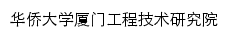 xmgyy.hqu.edu.cn网页标题