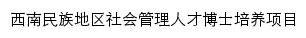 xnbsxm.gzmu.edu.cn网页标题