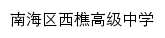 {xqgz.nhedu.net}网页标题