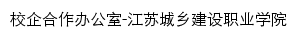 {xqhz.jscc.edu.cn}网页标题