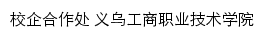 xqhz.ywicc.edu.cn网页标题