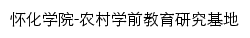 xqjy.hhtc.edu.cn网页标题