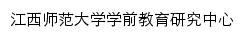 xqjy.jxnu.edu.cn网页标题