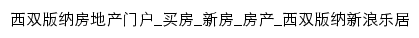 xsbn.leju.com网页标题