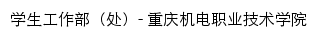 xsc.cqvtu.edu.cn网页标题