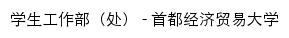 xsc.cueb.edu.cn网页标题
