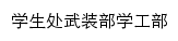 {xsc.hainnu.edu.cn}网页标题