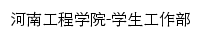 {xsc.haue.edu.cn}网页标题