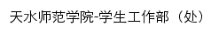 xsc.tsnu.edu.cn网页标题