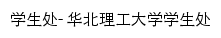 xschu.ncst.edu.cn网页标题