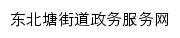 xsdbt.jszwfw.gov.cn网页标题