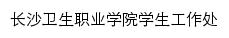 xsgzc.cswszy.com网页标题