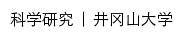 xsky.jgsu.edu.cn网页标题