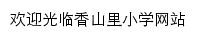 xslxx.szns.edu.cn网页标题