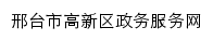 xtfyxq.hbzwfw.gov.cn网页标题