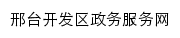 {xtkfq.hbzwfw.gov.cn}网页标题