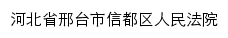 xtqxfy.hebeicourt.gov.cn网页标题