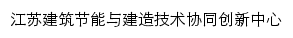 xtzx.jsviat.edu.cn网页标题