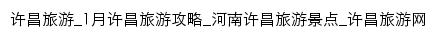 xuchang.cncn.com网页标题