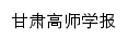 {xuebao.lzcu.edu.cn}网页标题