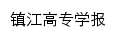 xuebao.zjc.edu.cn网页标题