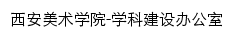 {xuekeban.xafa.edu.cn}网页标题