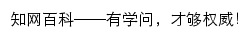 xuewen.cnki.net网页标题