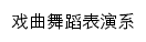 {xw.pdszy.edu.cn}网页标题