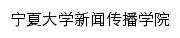 xwcbxy.nxu.edu.cn网页标题