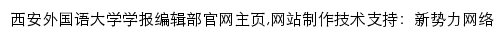 xwxb.xisu.edu.cn网页标题