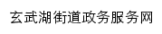 xwxwh.jszwfw.gov.cn网页标题