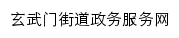 {xwxwm.jszwfw.gov.cn}网页标题