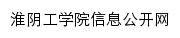 {xxgk.hyit.edu.cn}网页标题