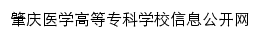 {xxgk.zqmc.edu.cn}网页标题