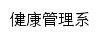 xxgl.czmc.com网页标题