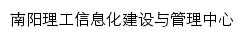 xxh.nyist.edu.cn网页标题