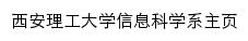 {xxkx-ybxy.xaut.edu.cn}网页标题