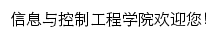 {xxkzgc.sjzu.edu.cn}网页标题