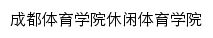 xxtyx.cdsu.edu.cn网页标题