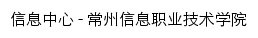 xxzx.ccit.js.cn网页标题