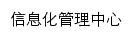 xxzx.cidp.edu.cn网页标题